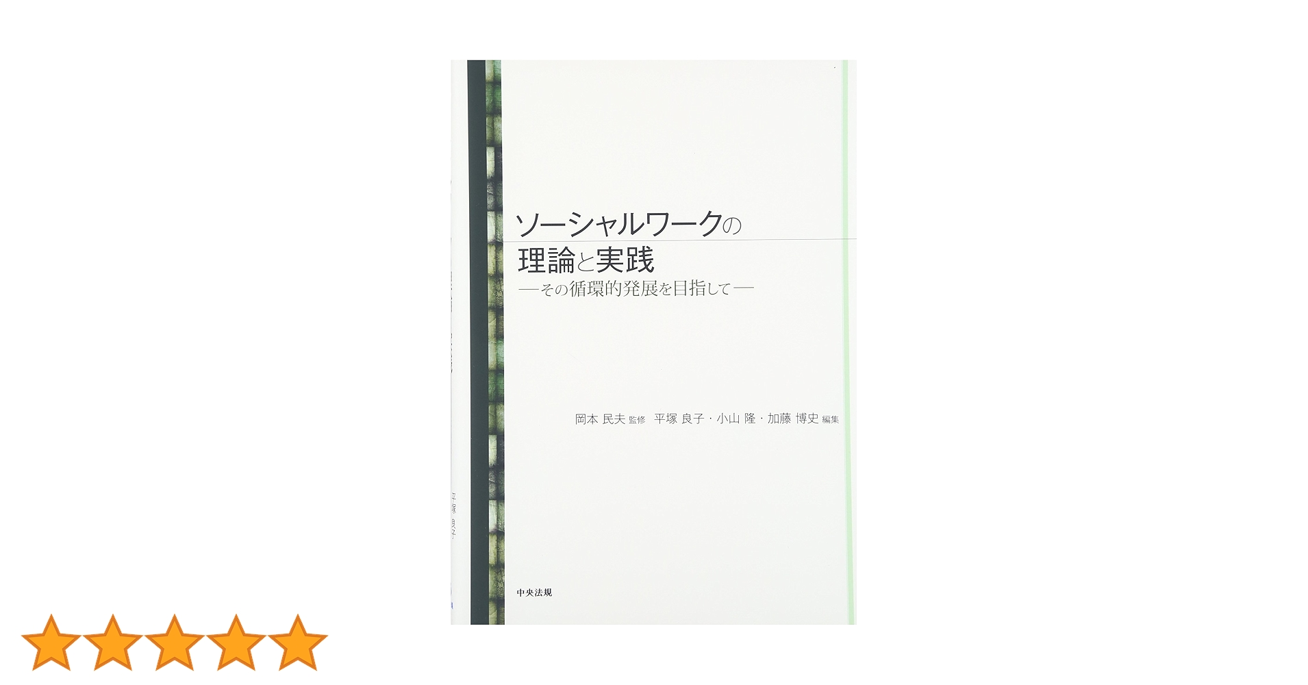 社会認識教育の理論と実践 g014_01_1200x1200.jpg?v=1622695252