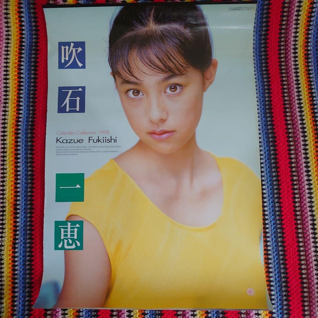 Amazon.co.jp: お宝 当時物 絶版 超貴重 吹石一恵 1998年カレンダー 
