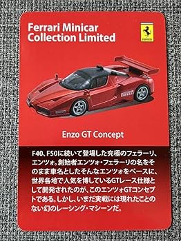 プレミア フェラーリ Enzo エンツォ 1/64 スケール 京商 当選品 Amazon | 京商 1/64 フェラーリ エンツォ レッド Ferrari ENZO kyosho