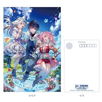 Amazon.co.jp: 【Amazon.co.jp限定】勇者パーティーを追放された