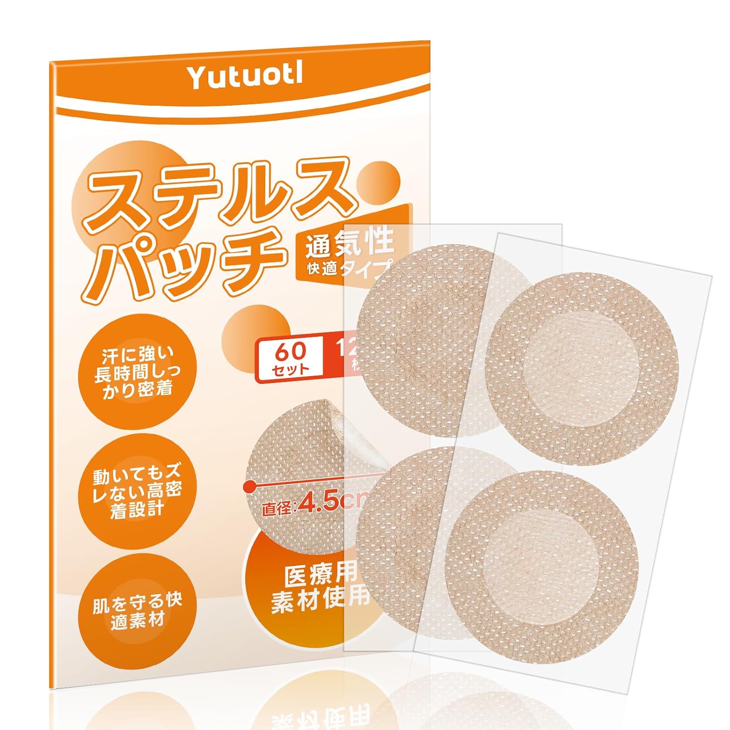 [Yutuotl] ニップレス (60回