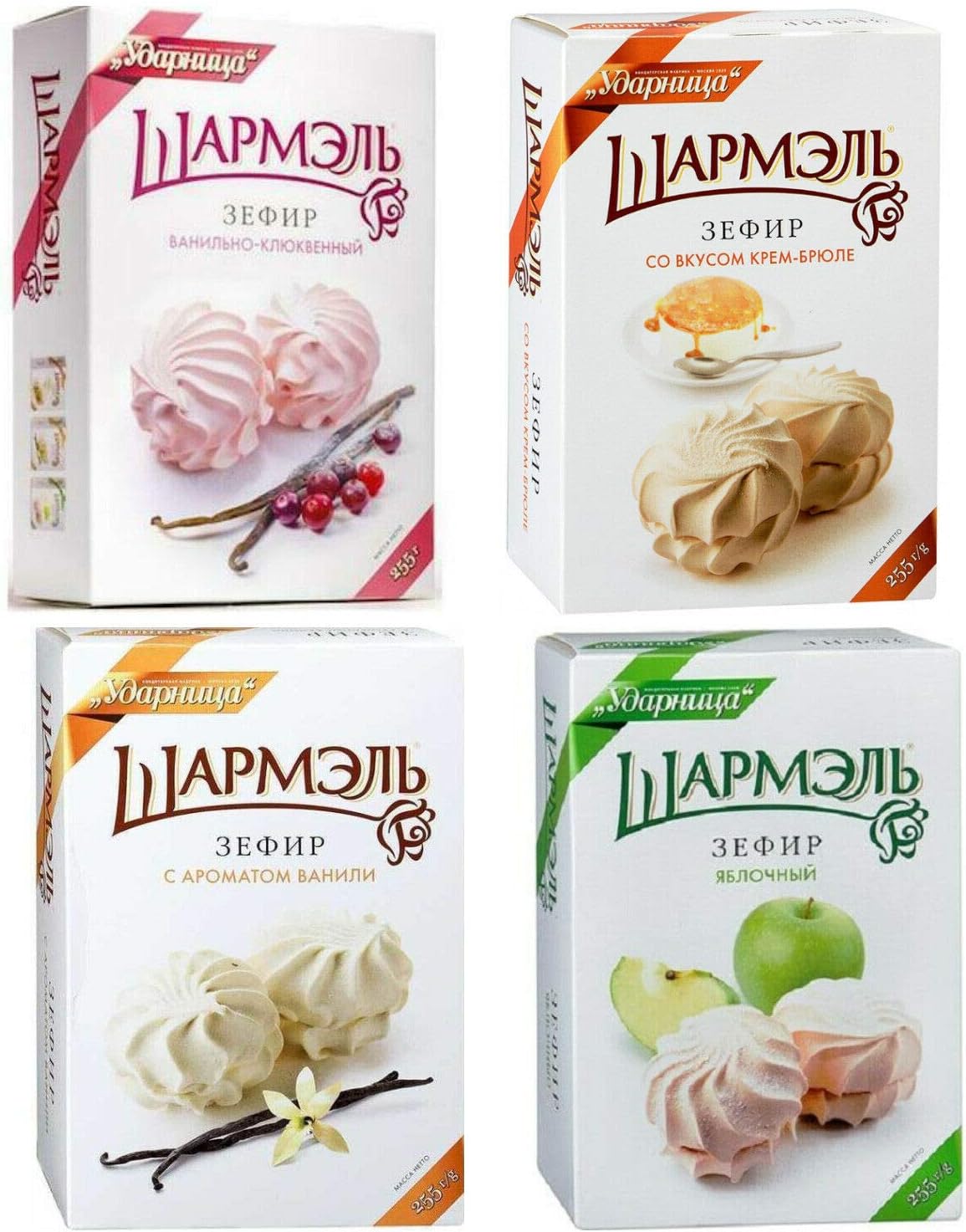 RUSSIAN ZEFIR MARSHMALLOW "SHARMEL" SET of 4 BOXES x 255g 4 Flavour Vanilla, Apple, Cranberry, Creme-Brulee ะะะคะะ ะจะะ ะะญะะฌ