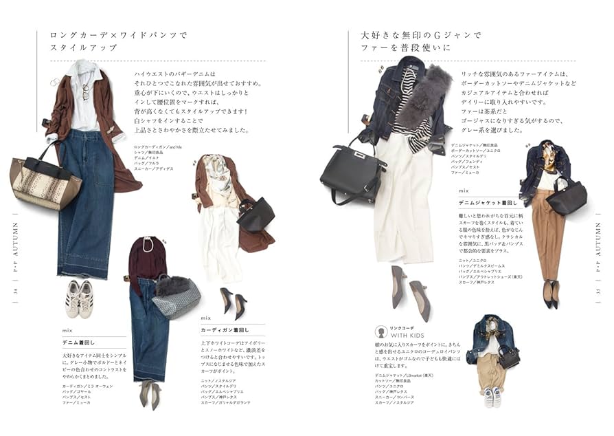 Amazon.co.jp: 365日のプチプラスタイル 「シンプル」を着こなし