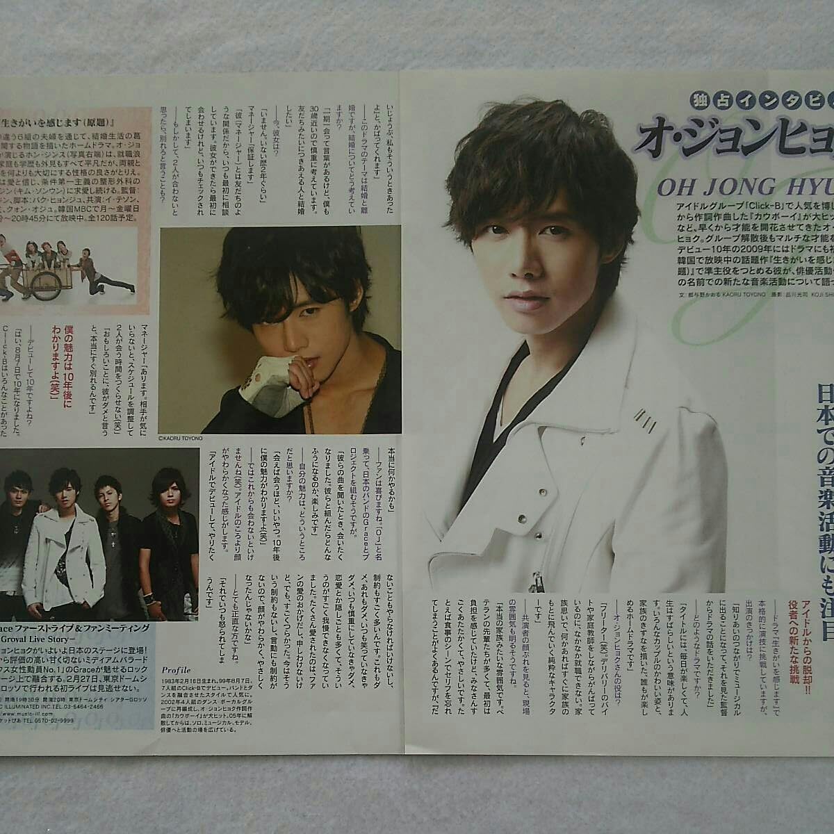 Amazon.co.jp: (^O^)オジョンヒョク・雑誌の切り抜き・2枚