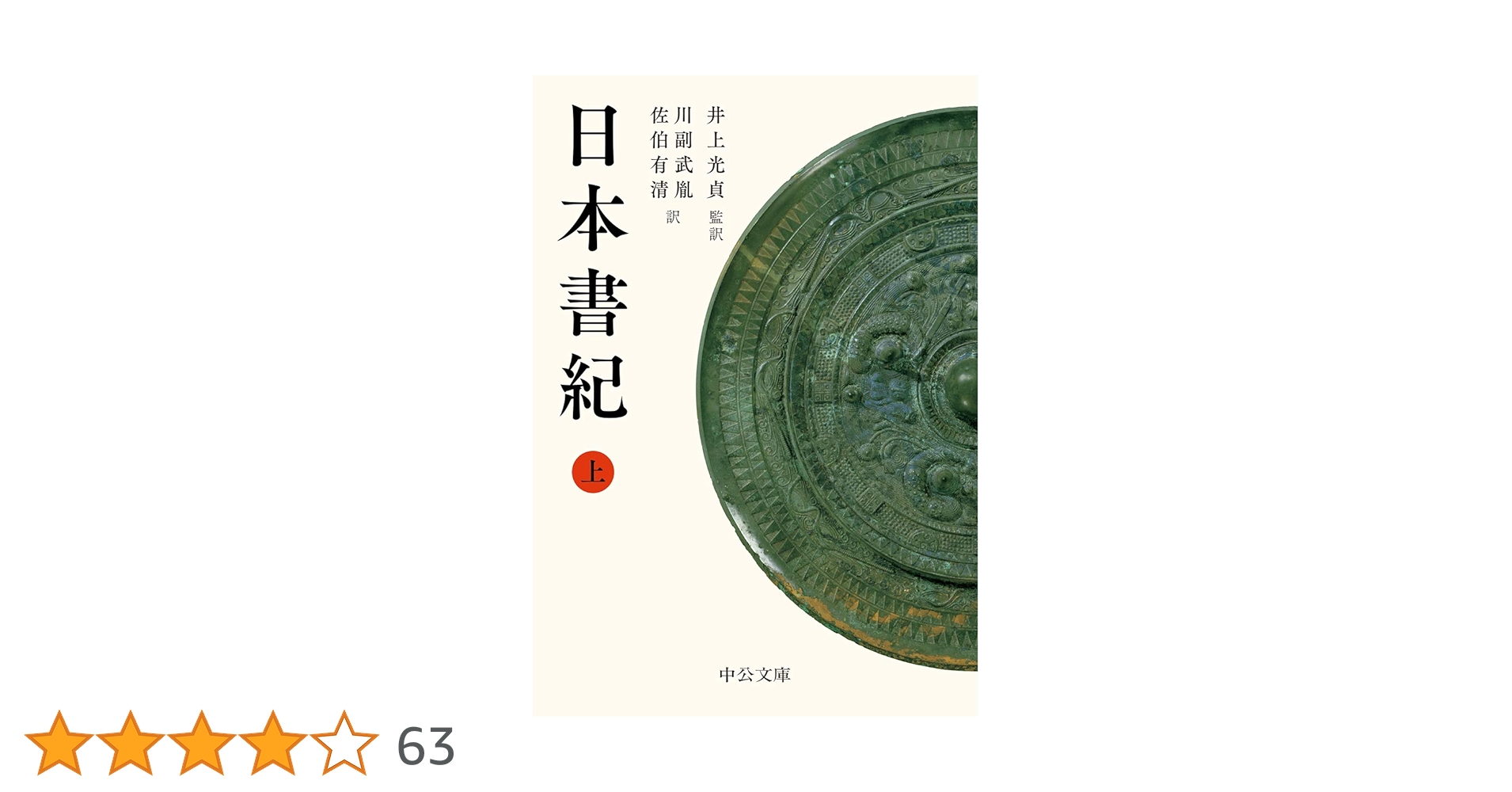 塙書房　日本書紀研究 第1巻〜26巻 塙書房 日本書紀研究 第1巻〜26巻 塙書房 日本書