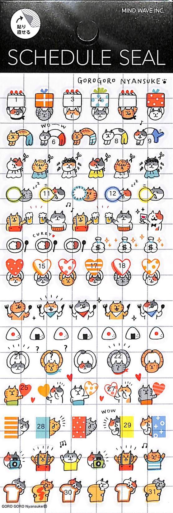 Amazon.co.jp: マインドウェイブ スケジュールシール ごろごろにゃん