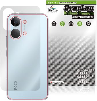 Miyabix Ultra High Gloss Protective Film for Xiaomi POCO X8 Pro Max Rear Gloss AR Reflection Reduction Made in Japan