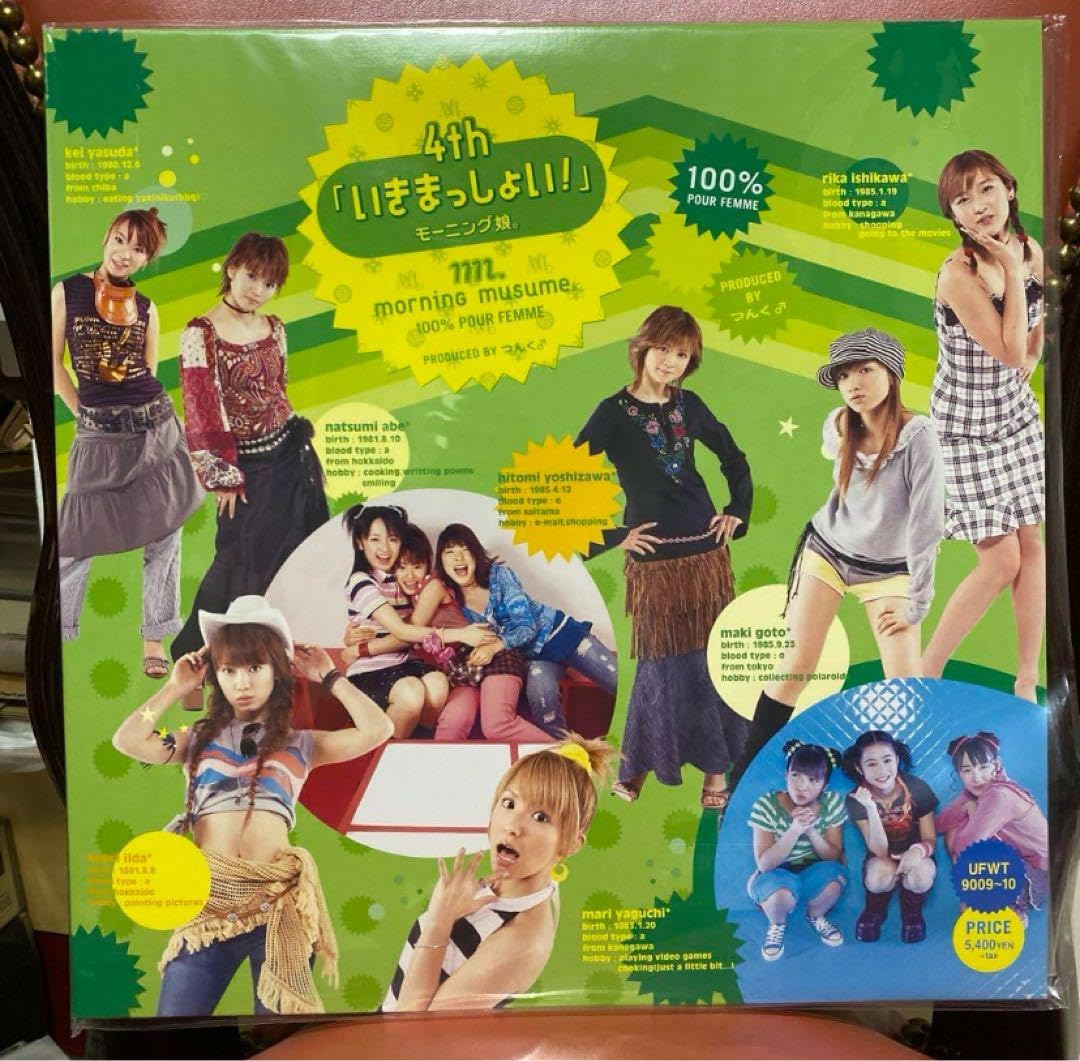 Amazon.co.jp: モーニング娘。4th いきまっしょいアナログLPレコード2 