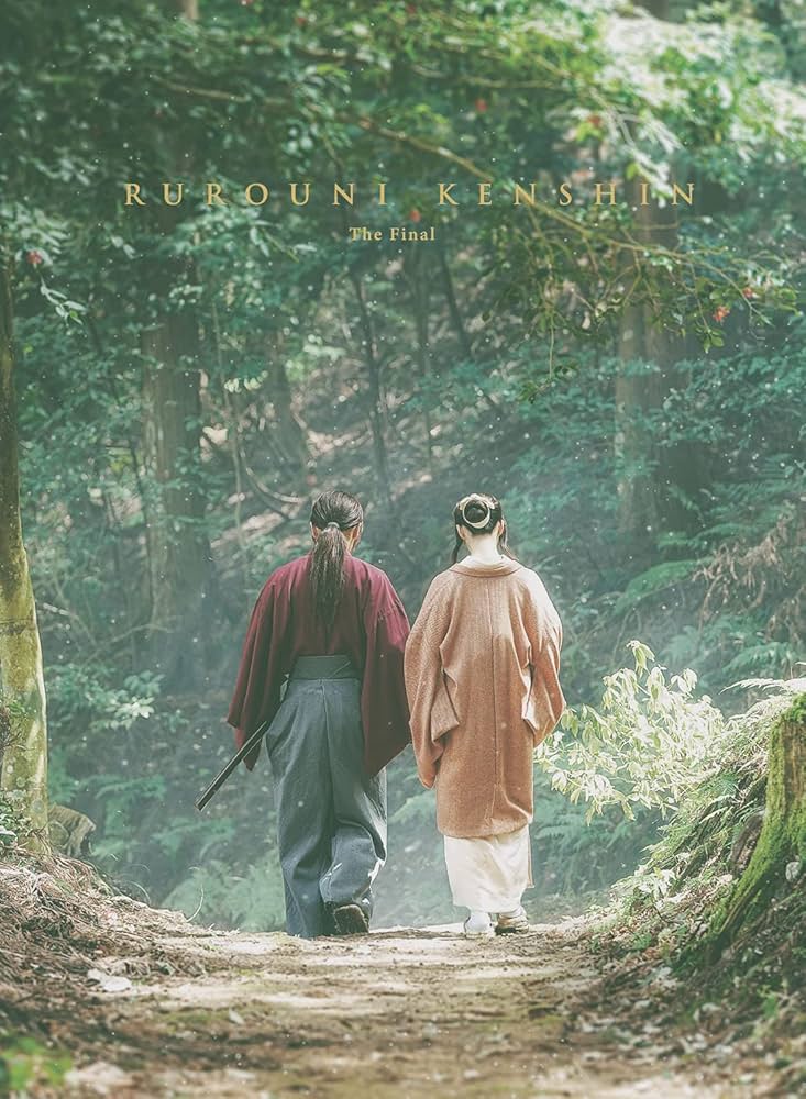 Amazon.co.jp: るろうに剣心 最終章 The Final 豪華版 (初回生産