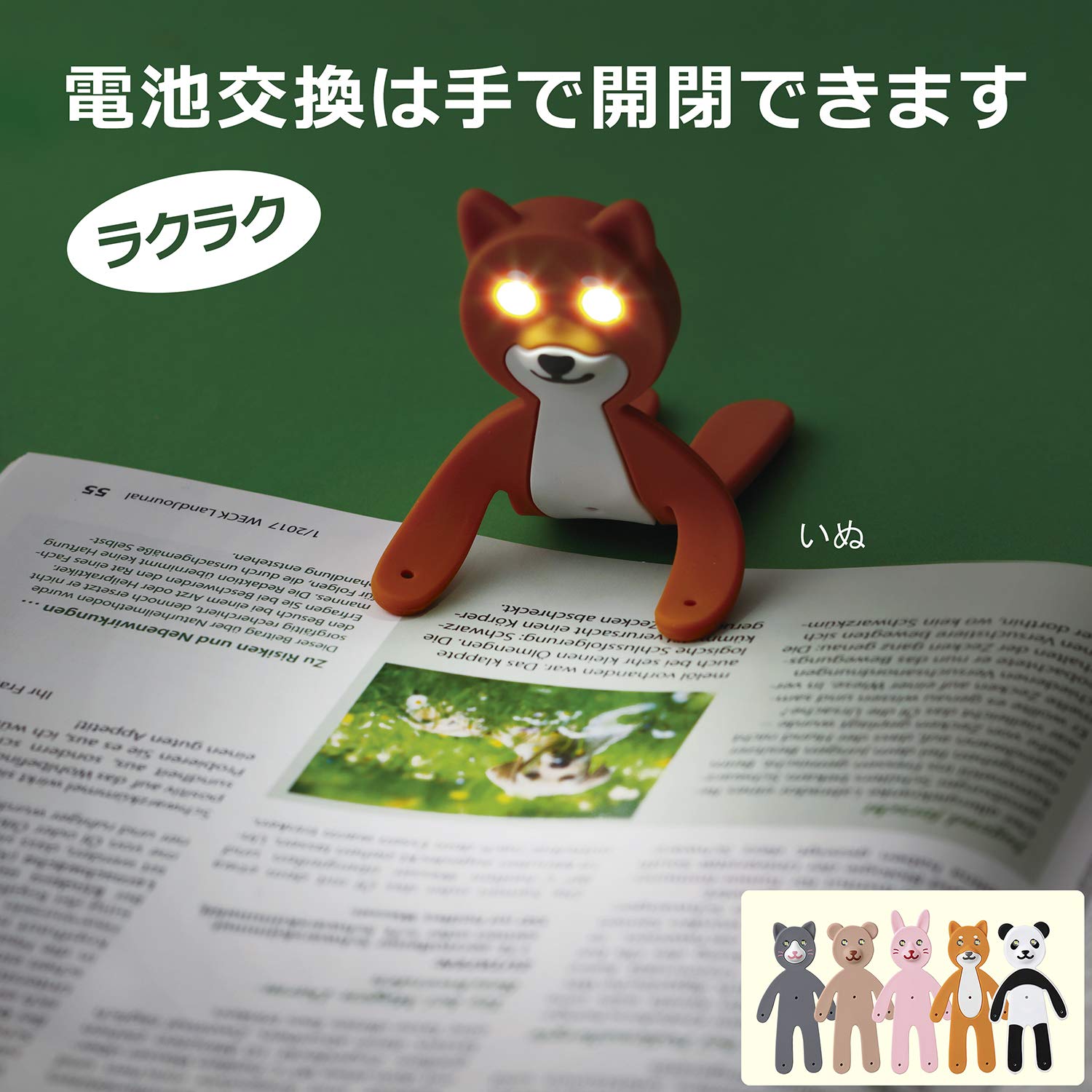 Amazon.co.jp: レイメイ藤井 LED ブックライト ライトマン アニマルズ