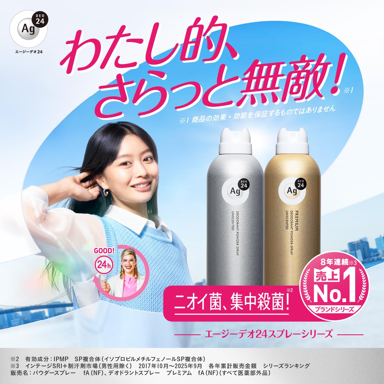 Amazon | 【Amazon.co.jp限定】エージーデオ24 【まとめ買い