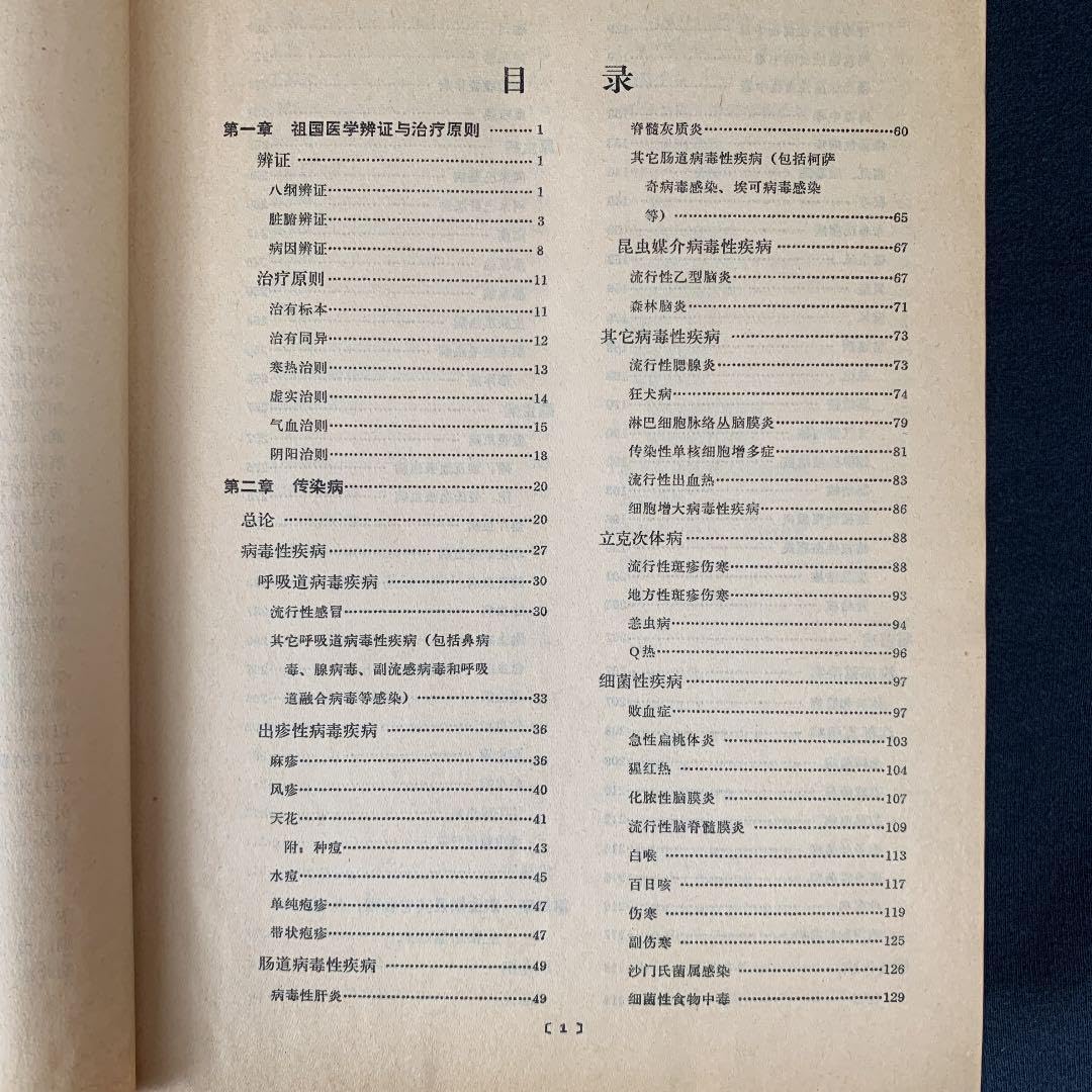 実用内科学　上海第一医学院　中国語版　精装 Amazon.co.jp: 実用内科学 上海第一医学院 中国語版 精装 : おもちゃ