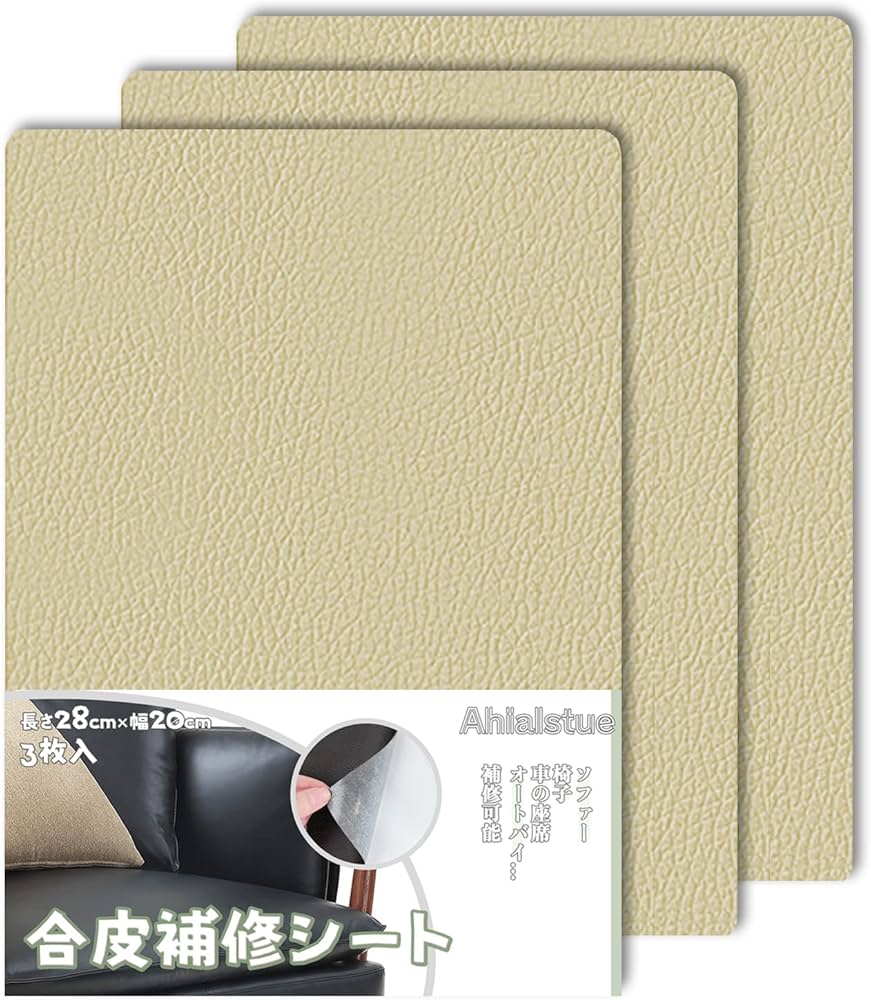 合皮補修シート 20×28cm 2枚入　ソファ補修 Amazon | Ahialstue 合皮 補修シート 20*28CM レザー補修シール