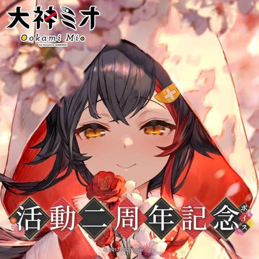 は*す様 大神ミオ 活動二周年記念 グッズ フルセット 2周年 Amazon.co.jp: ホロラ ゲーマーズ 大神ミオ 活動2周年グッズ