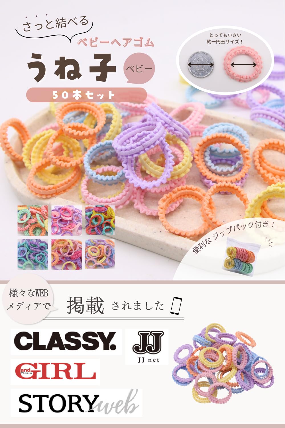 Amazon.co.jp: [iijo] ヘアゴム うね子 キッズ こども ベビー 50本