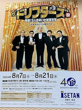 ザ・ドリフターズ展　限定フィギュア5種　8時だよ全員集合3種 ドリフ大爆笑 ザ・ドリフターズ展 限定フィギュア5種 8時だよ