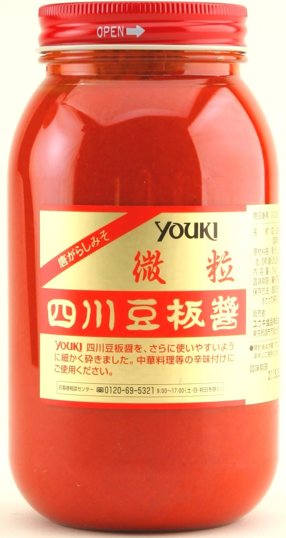Yuki Sichuan Doubanjiang (fine) 1kg