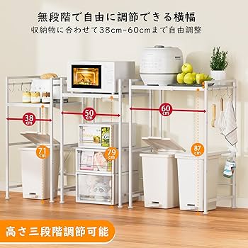 Amazon.co.jp: キッチンラック レンジラック 幅36－60cm ゴミ箱