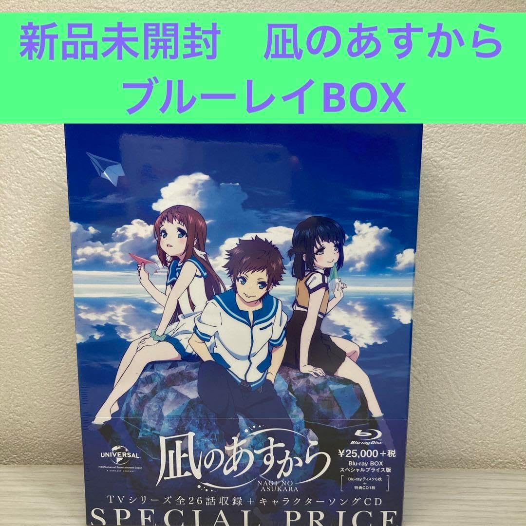 ブルーレイ 【鳥】 BOX 🌵 スペシャルプライス版〈6枚組〉 全巻セット Q