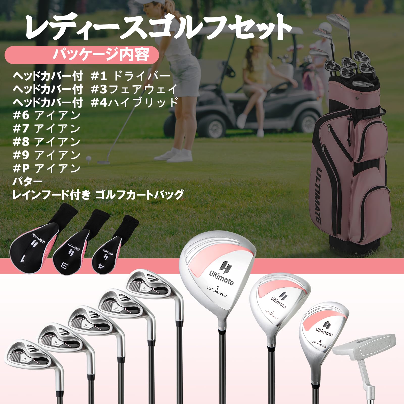 右利き用 初心者 レディース ゴルフクラブセット ハーフセット 