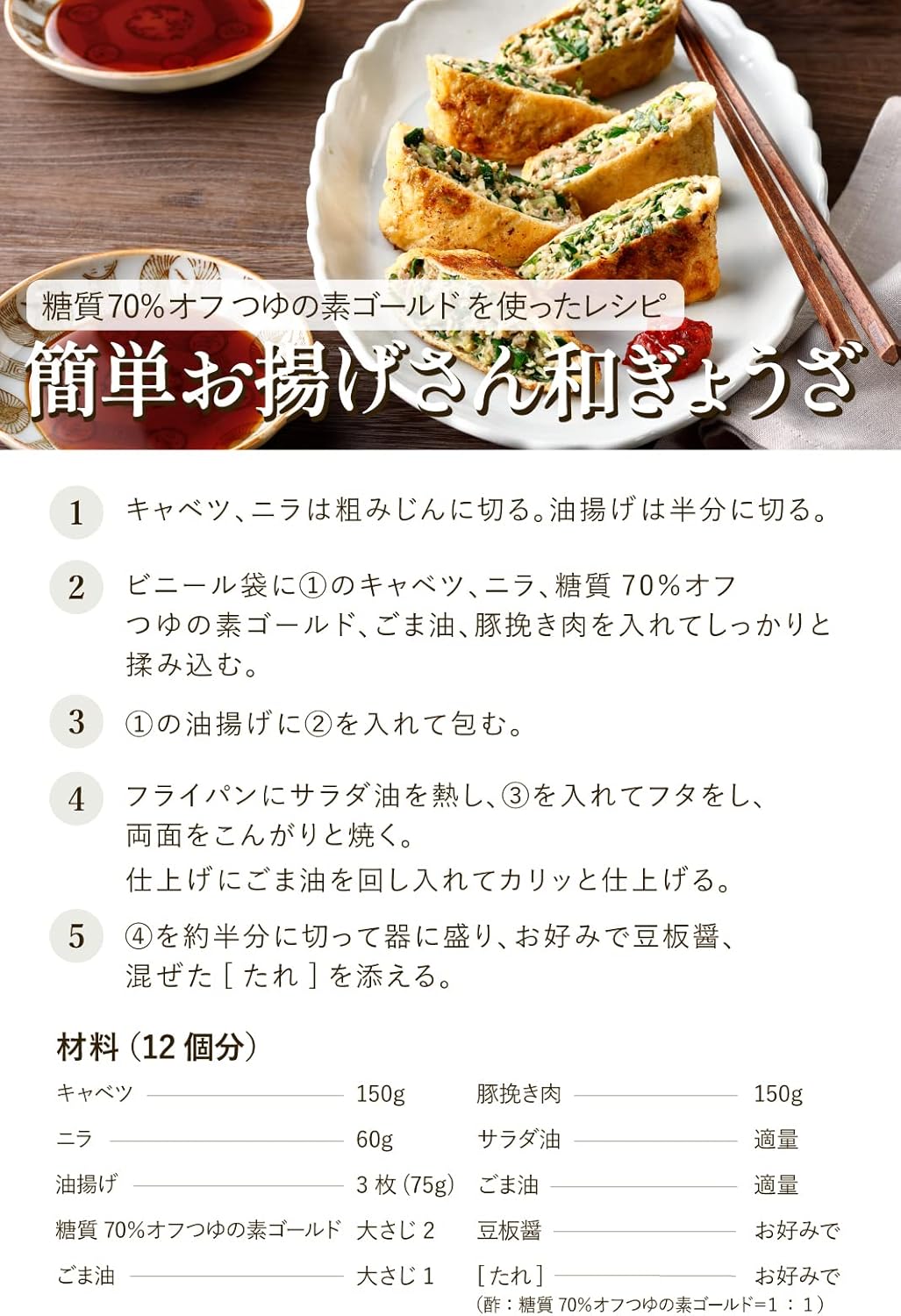 にんべん糖質70%オフつゆの素ゴールド 500ml