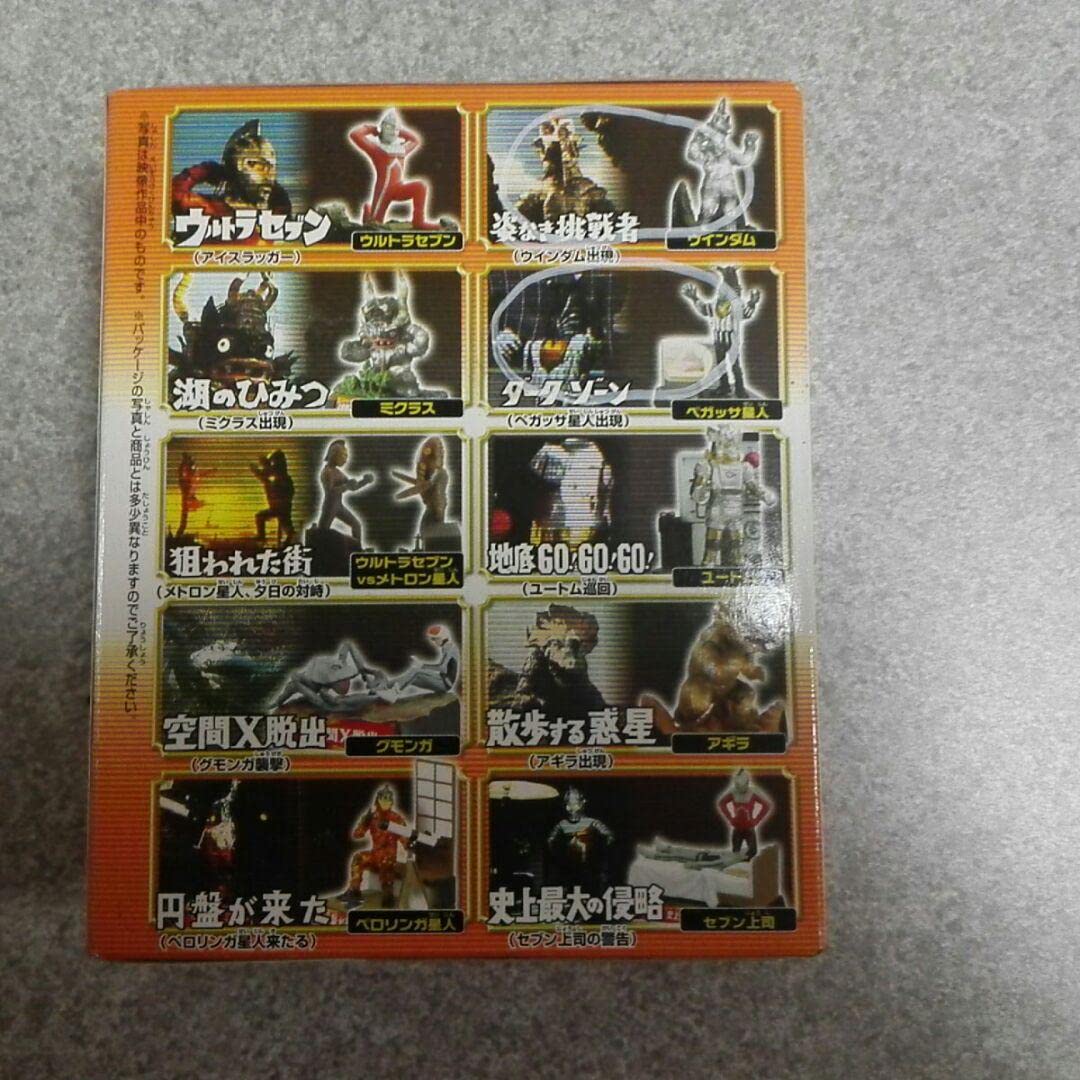 Amazon.co.jp: ウルトラ怪獣名鑑 ウルトラセブン編 プレミアム