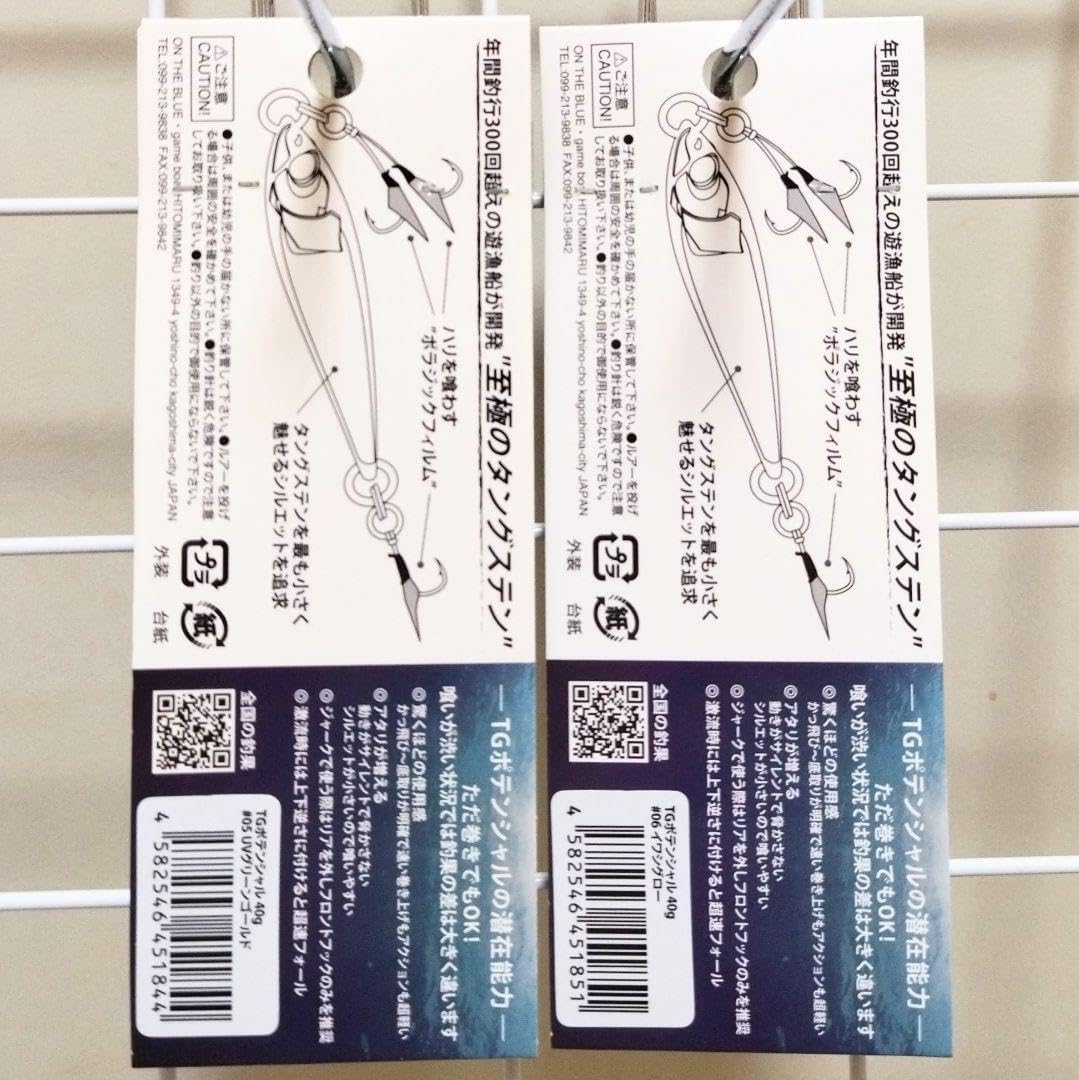 17LURES 17ルアーズ shuA 45 セット 17lures🐟 (@17lures) • Threads