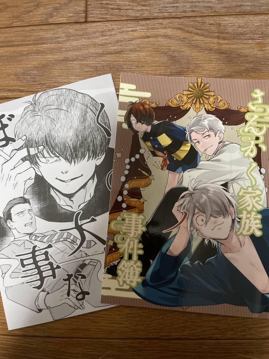 小説 ゲゲゲの鬼太郎 2冊セット 初版 ☆初版☆ゲゲゲの鬼太郎 2冊セット - メルカリ