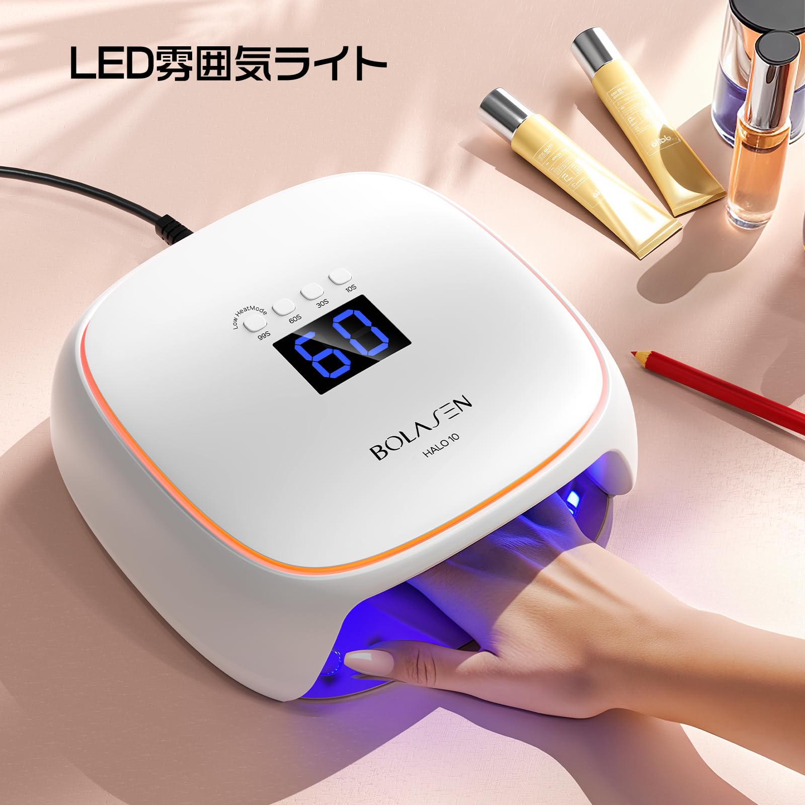 BOLASEN HALO 10 PRO ネイルアート用品セット Amazon | BOLASEN Halo 10 UV LEDネイルライト セラミック技術による