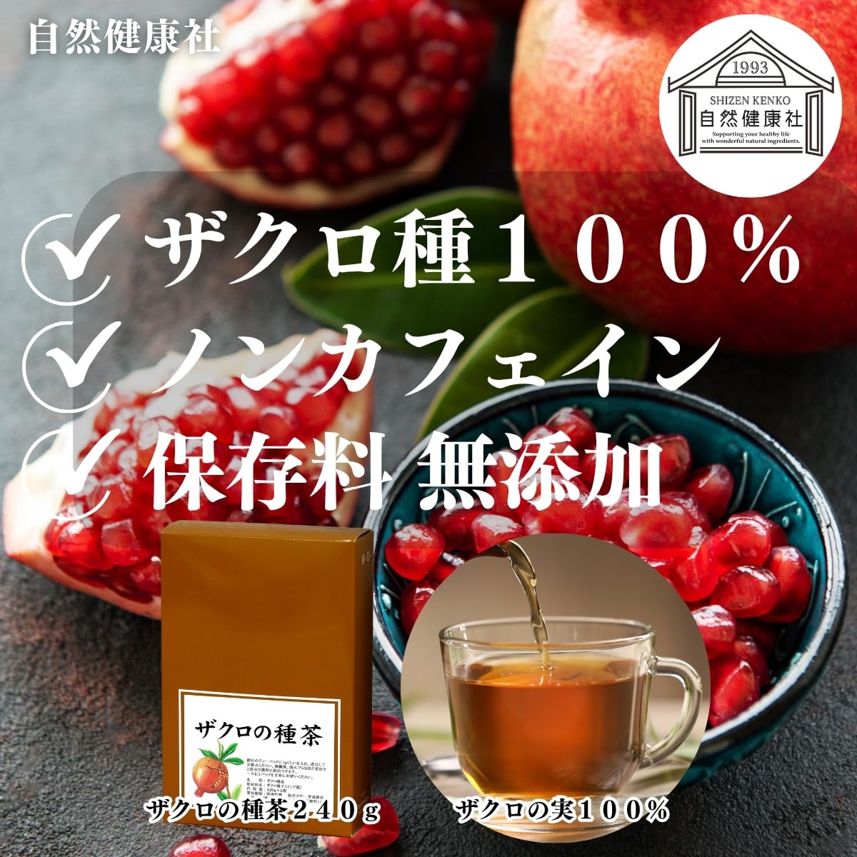 柘榴 お試し2本セット】ざくろ 100% 1000ml果汁・野菜飲料