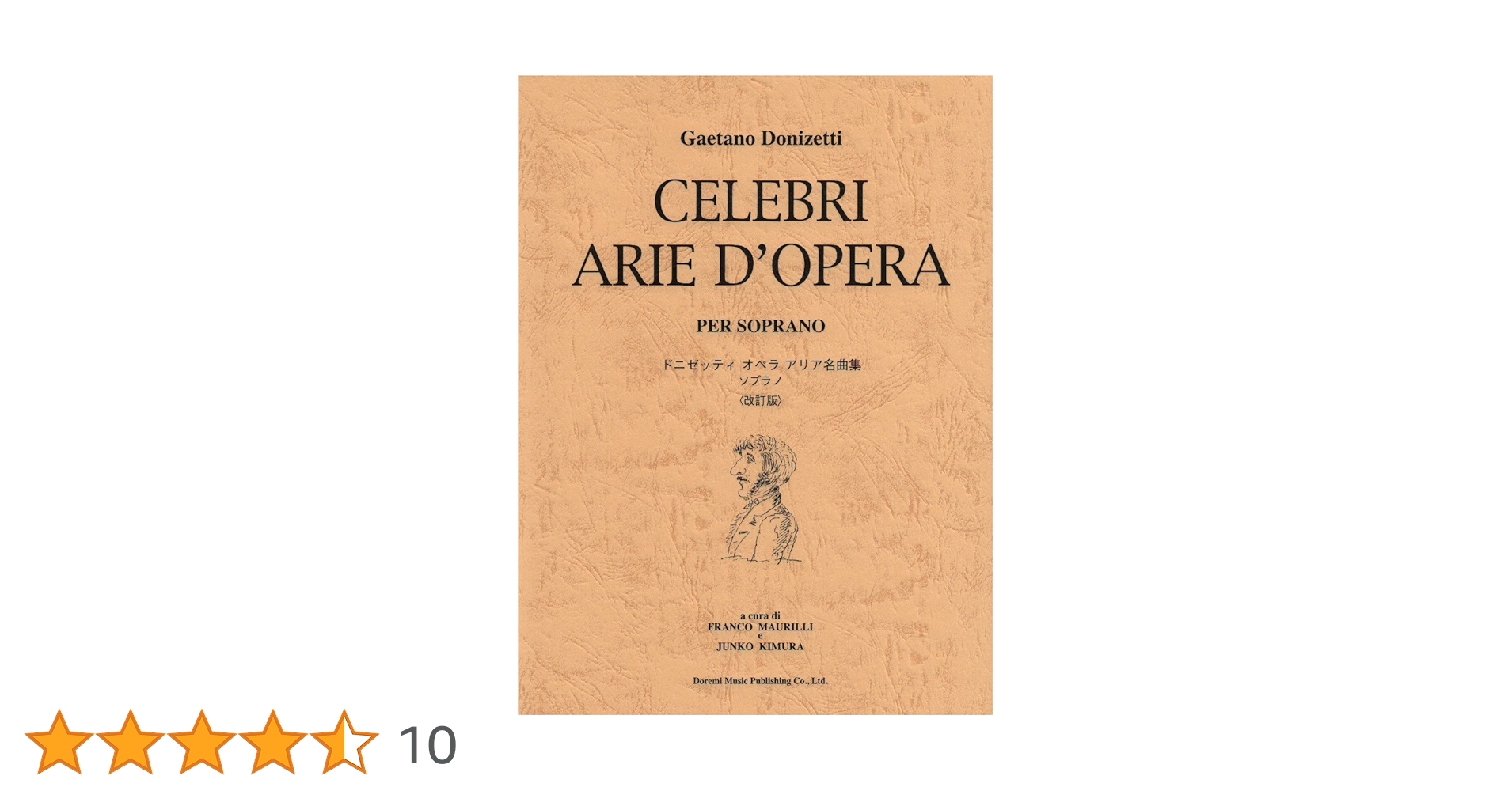 ドニゼッティ オペラ アリア名曲集/ソプラノ〈改訂版〉 | 和田 則彦 ドニゼッティ オペラ アリア名曲集/ソプラノ〈改訂版〉 | 和田 則彦
