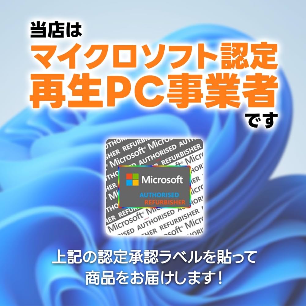 Amazon.co.jp: 【バッテリ80%保証】 中古ノートパソコン