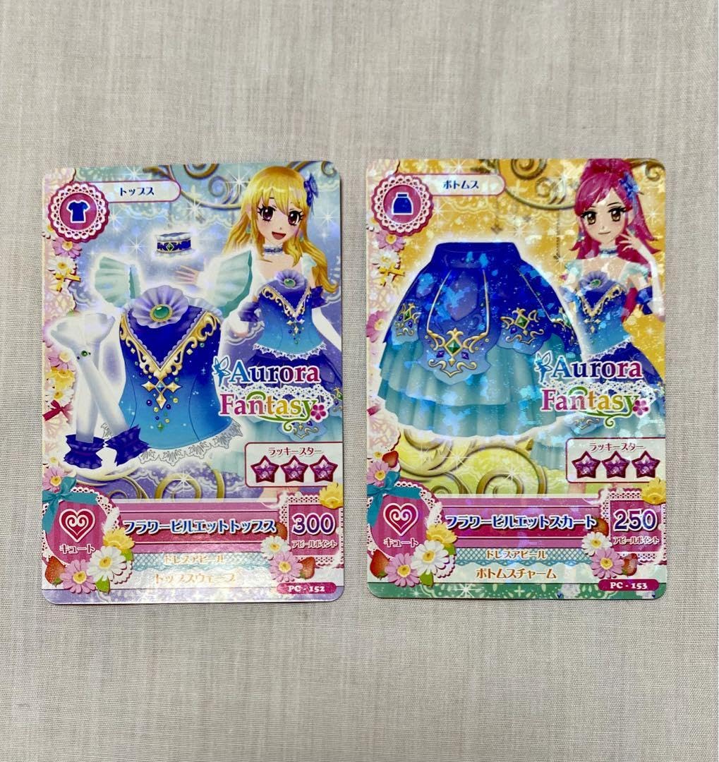 4245♡♢ジェミニコーデセット アイカツ 8枚セット 星宮いちご 音城セイラ Amazon.co.jp: アイカツカード 星宮いちご 音城セイラ コーデセット