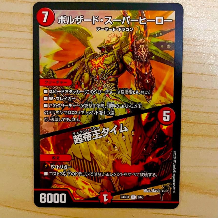 Amazon.co.jp: ボルザード スーパーヒーロー 超帝王タイム ボル