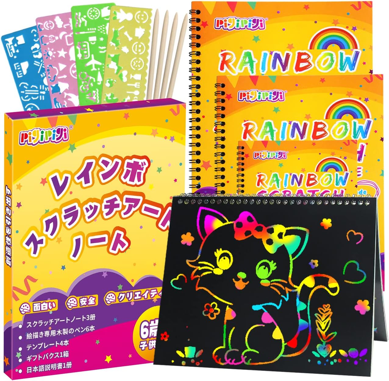 pigipigi スクラッチアート おもちゃ ペーパーアート知育 玩具 お絵描き 虹絵 子供 3-10歳 学生 人气 オモチャ 大人 女の子 男の子 誕生日 クリスマス ハロウィン プレゼント