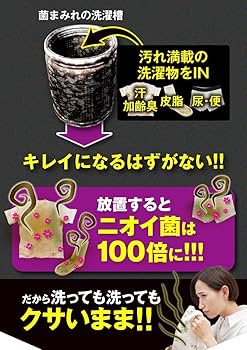 エレゾン新品★洗濯の嫌なニオイにさようなら 楽天市場】さよなら洗濯の菌さん 1枚 : トモズ＆アメリカン