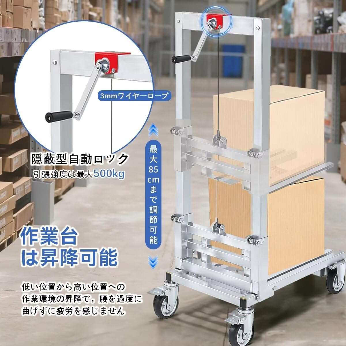 重量物を（６０kg位)を８０cmまでの高さに上げるリフトです。送料込み 楽天市場】【時間限定P3倍】カーゴリフト 手動リフトカート 60KG高荷重