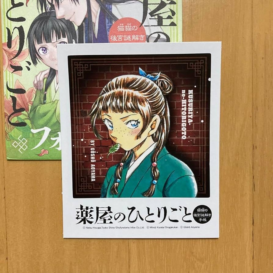 特典 フォトカード シークレット 青山剛昌 猫猫 名探偵コナン 薬屋のひとりごと Yahoo!オークション - 薬屋のひとりごと 特典 フォトカード 猫猫