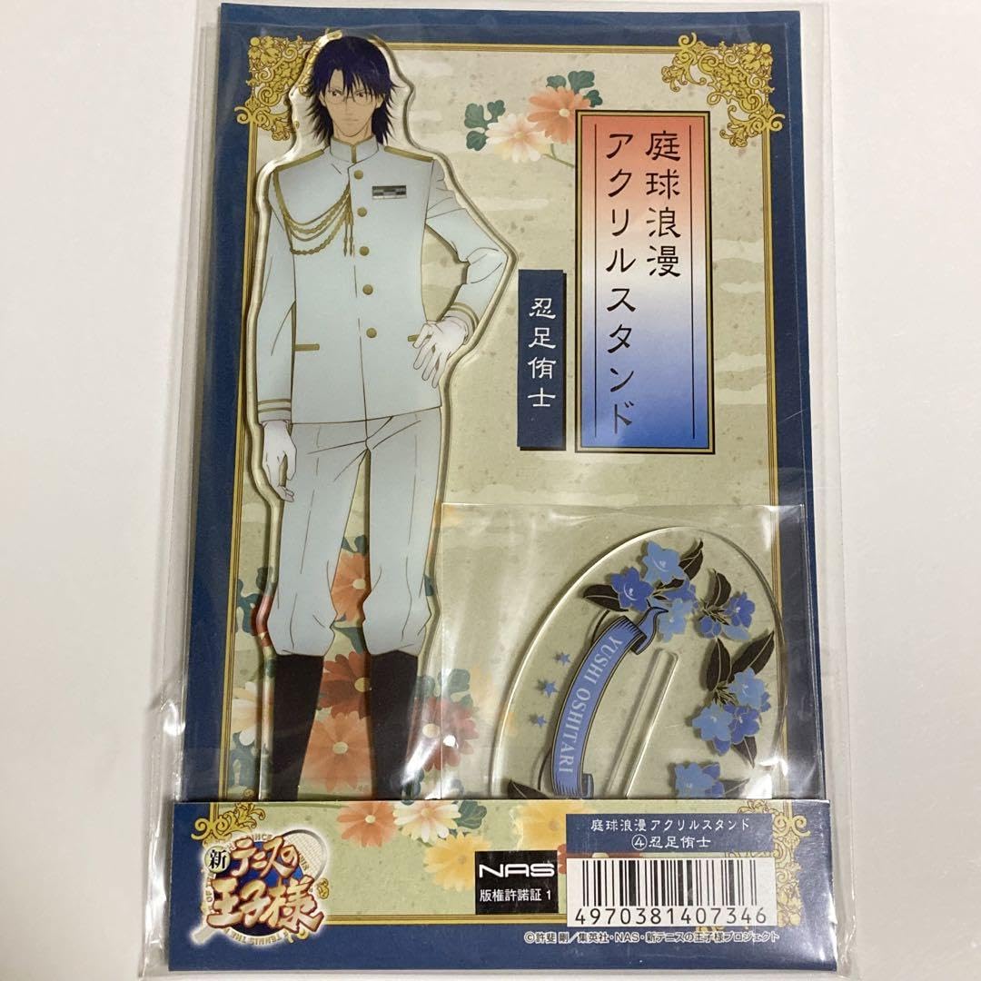 Amazon.co.jp: 忍足侑士 アクリルスタンド 庭球浪漫 新テニスの王子様