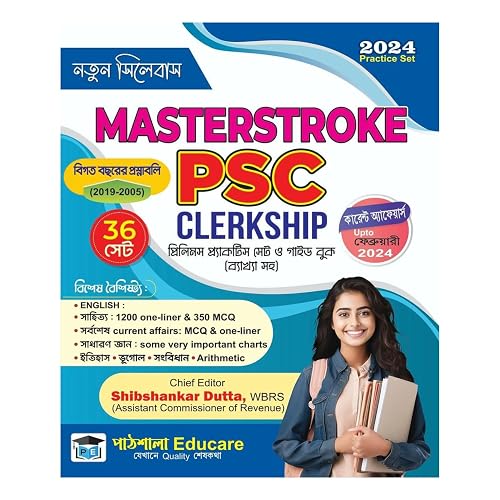 Masterstroke PSC Clerkship (Prelims Practice Set &amp; Guide Book