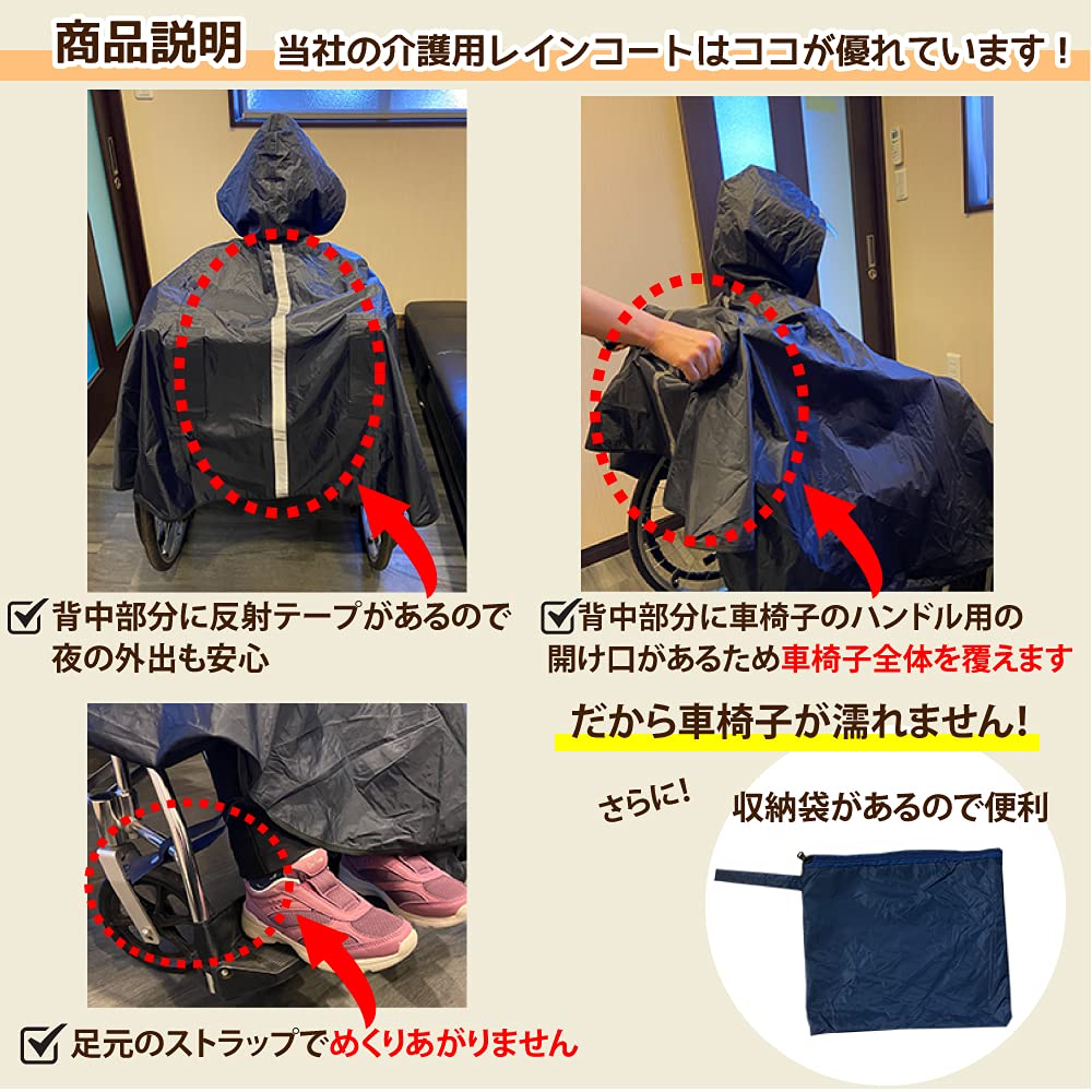 しょーちゃん　車椅子あたたかいレインカバー 楽天市場】車椅子 カバー 車いすカバー 車椅子カバー 210D