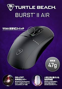 タートルビーチ　Burst II Air 　ゲーミングマウス 楽天市場】ワイヤレスゲーミングマウス Turtle Beach Burst II