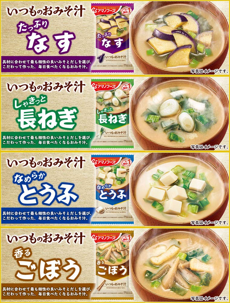 Amazon | アマノフーズ フリーズドライ 味噌汁 いつものおみそ汁 全 20 