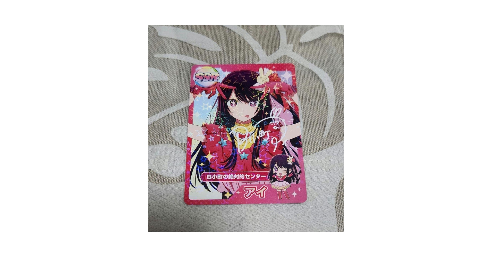 【超希少】　推しの子 星野アイ AnimeJapan SSR カード ✨PSA10✨アニメジャパン 星野アイ プロモ SSR 推しの子 サイン