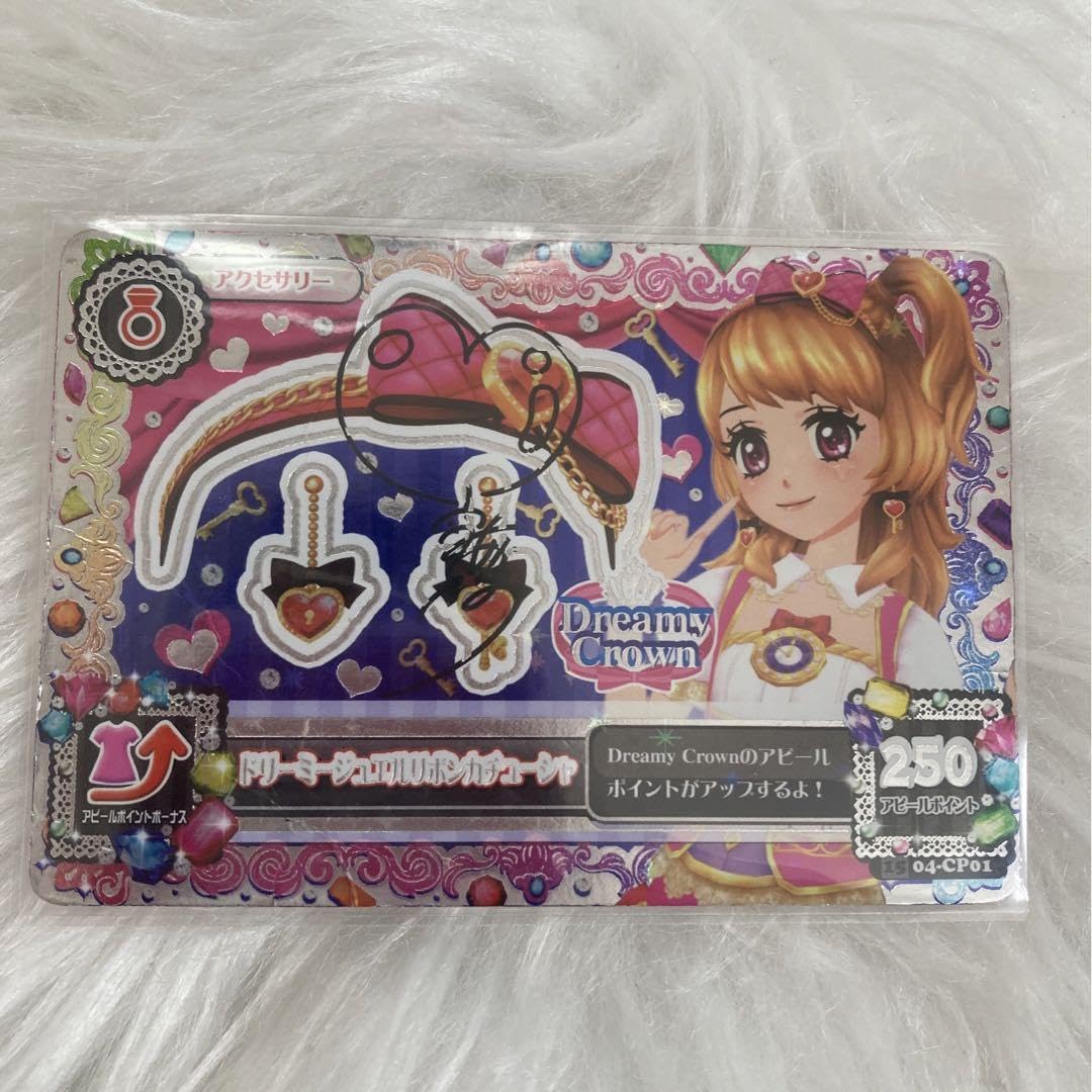 Amazon.co.jp: アイカツカード 大空あかり サイン入り : 文房具 