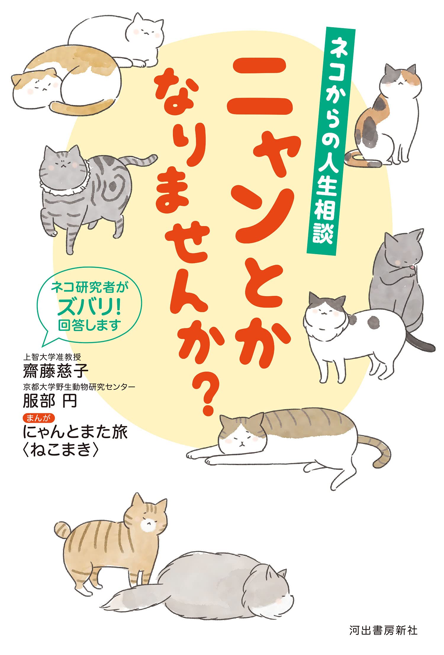 依頼者優先購入作品　title「よりそい猫」 依頼者優先購入作品title「よりそい猫」