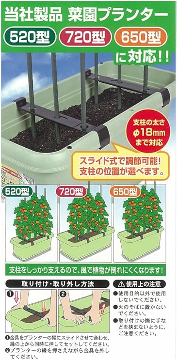 Amazon グリーンパル 菜園プランター用 支柱立て金具 5型 7型 深型650型に対応 農業 園芸用資材