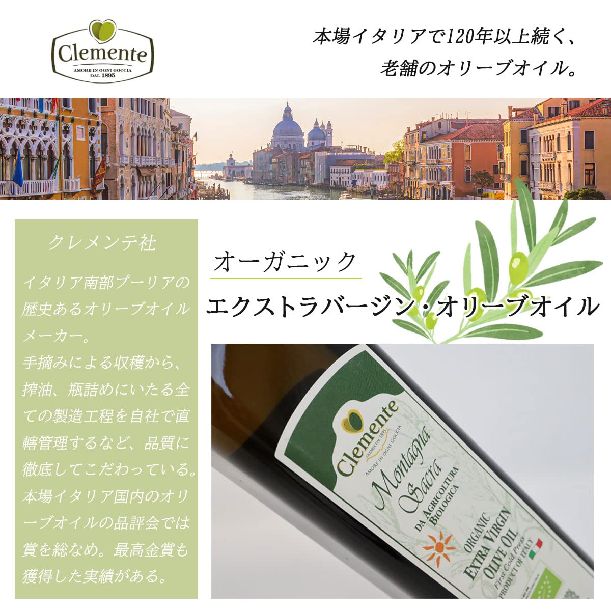 Amazon | 【B-TOPAZ】クレメンテ オーガニック エクストラバージン