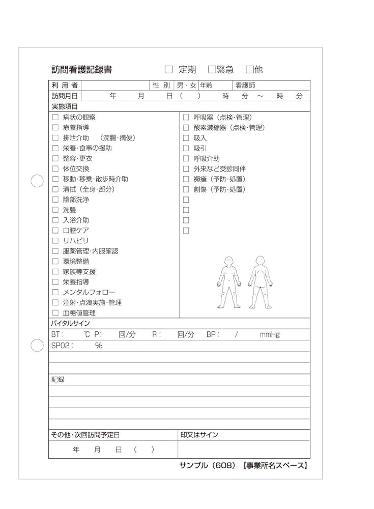 【A様御依頼分】2枚セット Amazon | ステーション名も印刷できる、複写式の訪問看護記録