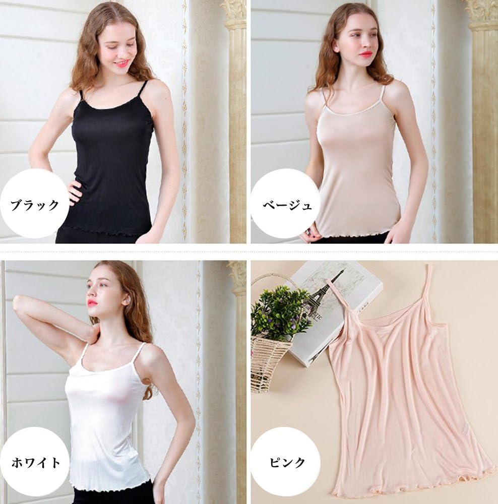 Amazon | (MAYUDAMAシルク)シルク キャミソール トリコット